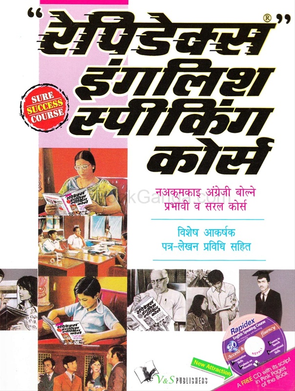 Rapidex English Speaking Course (Nepali) With CD - Rapidex English Speaking Course (Nepali) With CD
