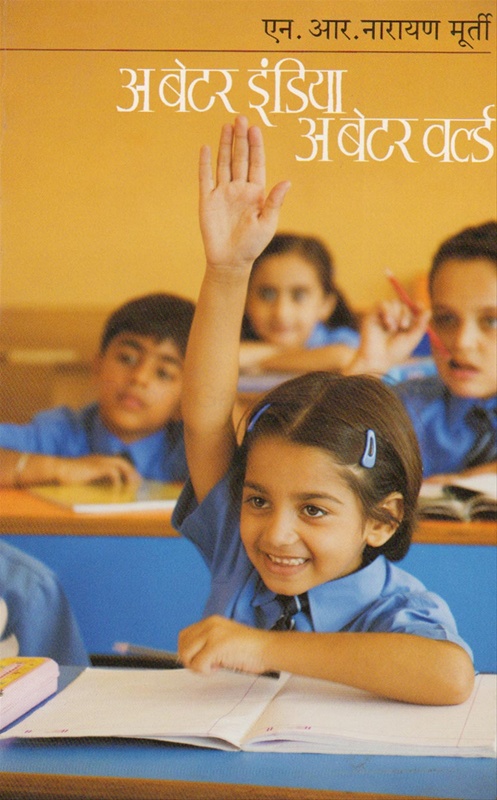 A Better India A Better World - अ बेटर इंडिया अ बेटर वर्ल्ड