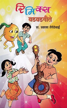 Bookganga Creation Publication Distribution - 