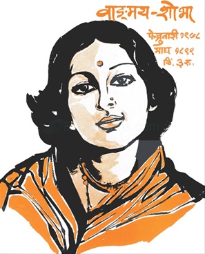 Vangmay Shobha ( February 1978 ) - वाङ्‍‍मय शोभा ( फेब्रुवारी १९७८ )