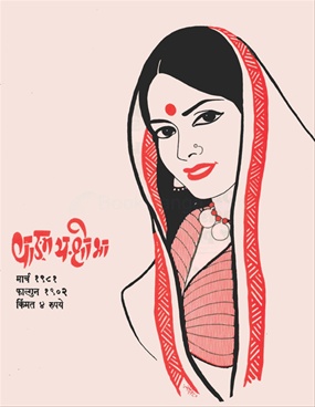 Vangmay Shobha ( March 1981 ) - वाङ्‍‍मय शोभा ( मार्च १९८१ )