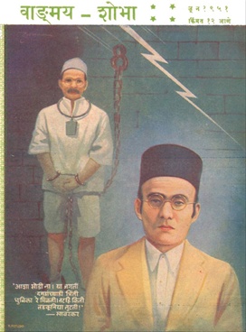 Vangmay Shobha ( June 1951 ) - वाङ्‍‍मय शोभा ( जून १९५१ )