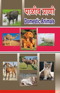 Domestic Animal - Apala Prakashan Domestic Animal - Apala Prakashan