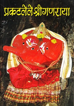 Prakatlele Shriganaraya