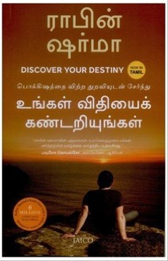 5am club book in tamil pdf free download database design for mere mortals pdf download