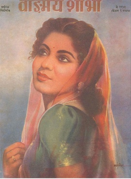 Vangmay Shobha ( May 1951 ) - वाङ्‍‍मय शोभा ( मे १९५१ )
