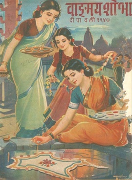 Vangmay Shobha ( November - December 1947 ) - वाङ्‍‍मय शोभा (नोव्हेंबर - डिसेंबर १९४७ )