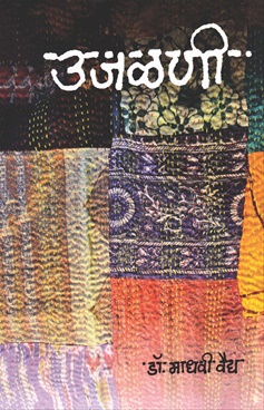 Ujalani