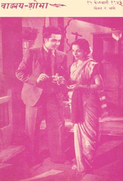 Vangmay Shobha ( February 1943 ) - वाङ्‍‍मय शोभा ( फेब्रुवारी १९४३ )
