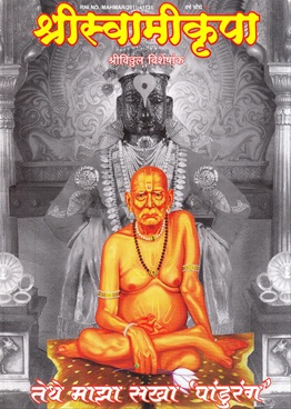 Shriswamikrupa 2014