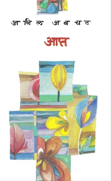 Apta