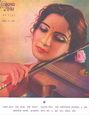Vangmay Shobha ( June 1949 ) - वाङ्‍‍मय शोभा ( जून १९४९ )