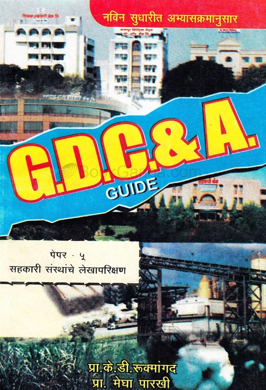 G.D.C And A. Guide Paper : 5 Government Diploma In Co-operation And Accountancy - G.D.C And A. Guide Paper : 5 Government Diploma In Co-operation And Accountancy