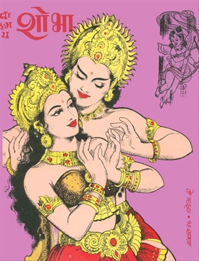 Vangmay Shobha ( May 1967 ) - वाङ्‍‍मय शोभा ( मे १९६७ )