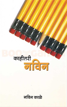Kahitari Navin