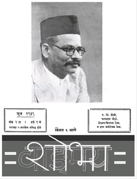 Vangmay Shobha ( June 1939 ) - वाङ्‍‍मय शोभा ( जून १९३९ )