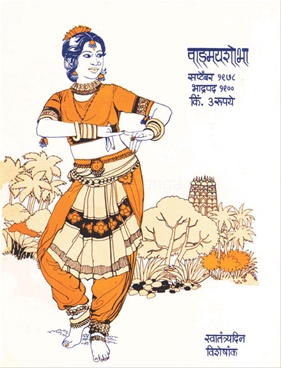 Vangmay Shobha ( September 1978 ) - वाड्मय शोभा ( सप्टेंबर १९७८ )