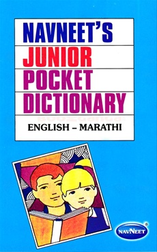 Navneet Junior Pocket Dictionary