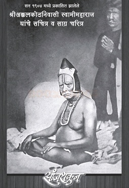 Sanjshakun 2015