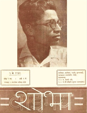 Vangmay Shobha ( May 1939 ) - वाङ्‍‍मय शोभा ( मे १९३९ )