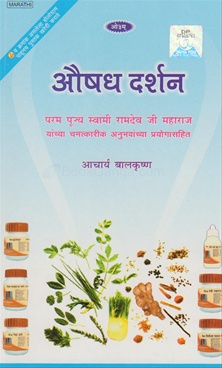 Download Aushadh Darshan Pdf Free Free Download Aushadh Darshan Pdf Free Free