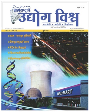 Maharashtrache Udyog Vishwa (July 2012) Ghadamodi . Mahiti . Vishleshan - महाराष्ट्राचे उद्योग विश्व (जुलै २०१२) घडामोडी . माहिती . विश्लेषण