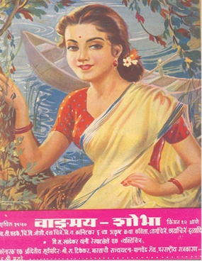Vangmay Shobha ( April 1950 ) - वाङ्‍‍मय शोभा ( एप्रिल १९५० )