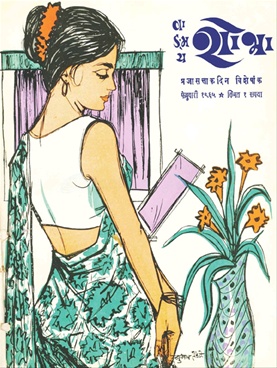 Vangmay Shobha ( February 1965 ) - वाङ्‍‍मय शोभा ( फेब्रुवारी १९६५ )
