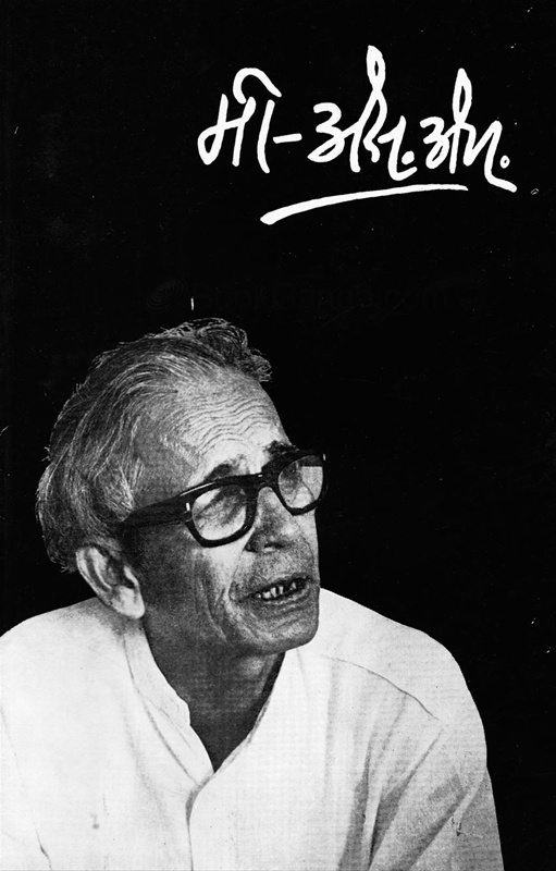 Mi S M - मी - अ‍ेस्. अ‍ेम्.