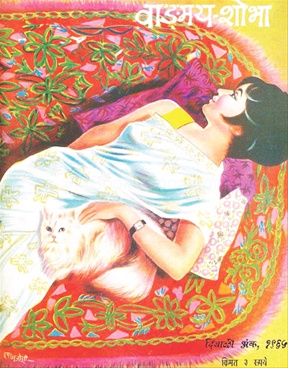 Vangmay Shobha ( November - December 1965 ) - वाड्मय शोभा ( नोव्हेंबर - डिसेंबर १९६५ )
