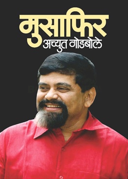 Achyut godbole musafir pdf download makerbot print download