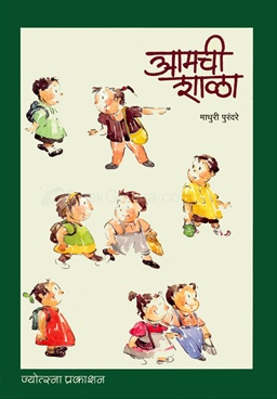 Amchi Shala
