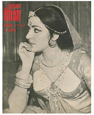 Vangmay Shobha ( April 1988 ) - वाङ्‍‍मय शोभा ( एप्रिल १९८८ )