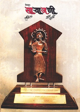 Milun Saryajani April 1990 - मिळून साऱ्याजणी एप्रिल १९९०