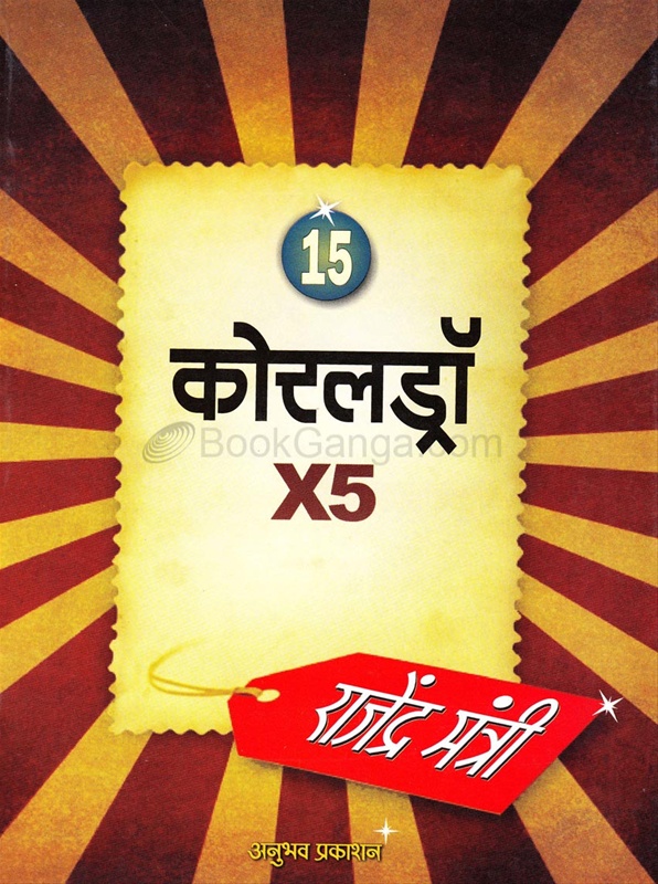 Corel Draw X5 - कोरल ड्रॉ X5