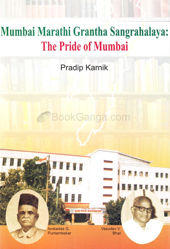 Mumbai Marathi Grantha Sangrahalaya The Pride Of Mumbai - Mumbai Marathi Grantha Sangrahalaya The Pride Of Mumbai