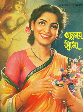 Vangmay Shobha ( October 1953 ) - वाड्मय शोभा ( ऑक्टोंबर १९५३ )