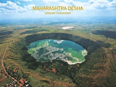 maharashtra desha book