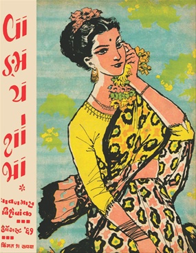 Vangmay Shobha ( August 1961 ) - वाङ्‍‍मय शोभा ( ऑगस्ट १९६१ )