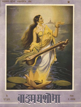 Vangmay Shobha ( May 1946 ) - वाङ्‍‍मय शोभा ( मे १९४६ )