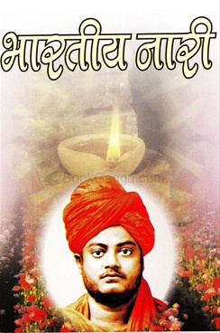 Bharatiya Nari ( Hindi )