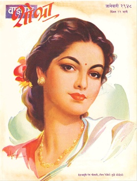 Vangmay Shobha ( January 1948 ) - वाङ्‍‍मय शोभा ( जानेवारी १९४८ )