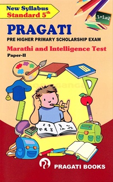 Marathi And Intelligence Test - Paper II ( Std. 5th) - Pragati Books Pvt. Ltd Marathi And Intelligence Test - Paper II ( Std. 5th) - Pragati Books Pvt. Ltd