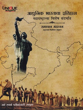 Adhunik Bharatacha Itihas Grover And Belhekar Pdf
