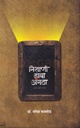 Book Thumbnail