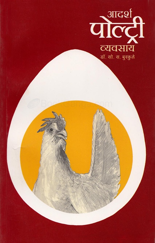 Adarsh Poultry Vyavsay - आदर्श पोल्ट्री व्यवसाय