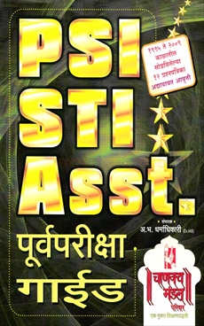 chanakya mandal books for mpsc