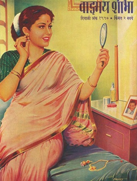 Vangmay Shobha ( November - December 1957 ) - वाङ्‍‍मय शोभा ( नोव्हेंबर - डिसेंबर १९५७ )