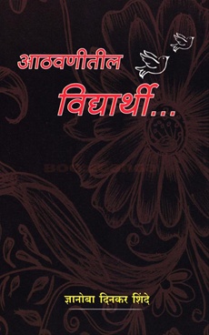 Athwanitil Vidyarthi