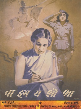 Vangmay Shobha ( March 1946 ) - वाङ्‍‍मय शोभा ( मार्च १९४६ )